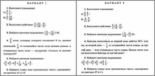 Контрольная Работа 6 Класс Виленкин Скачать